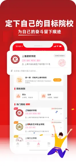 Game screenshot 三校升-三校生备考神器 apk