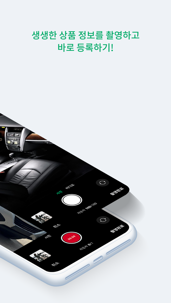 오토위니 프로 판매자용, 온라인 자동차 수출 플랫폼