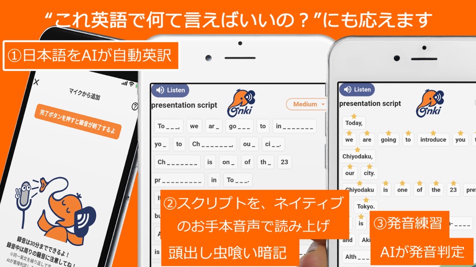 #6. 英語音読勉強アプリOnki-AI発音練習、英会話フレーズ暗記 (iOS) Podle: ECOM language school
