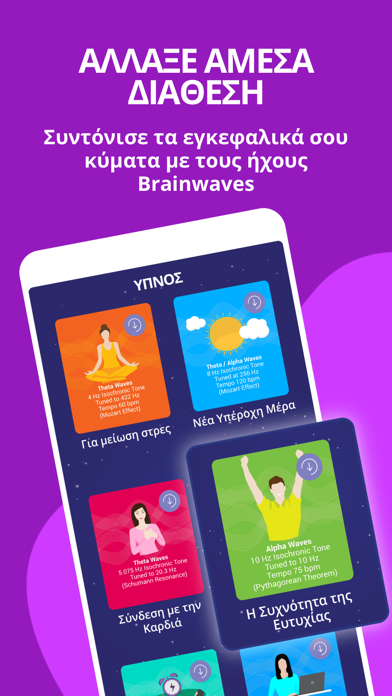 Mindfulness Greece Screenshot
