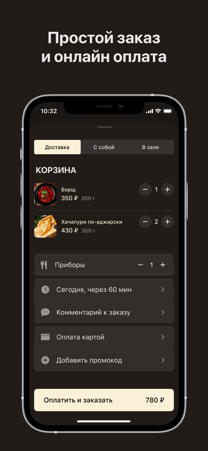 The Shashlik-Mashlik