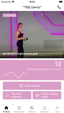 Game screenshot Ты в Движении mod apk