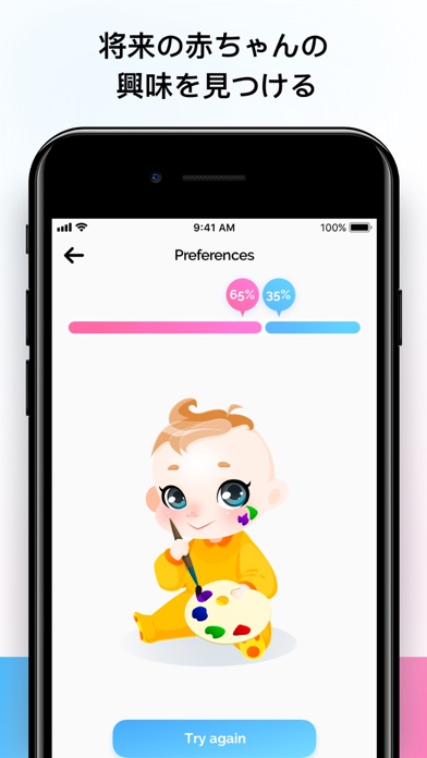 将来の赤ちゃん: AIで子どもの顔を予測のおすすめ画像5