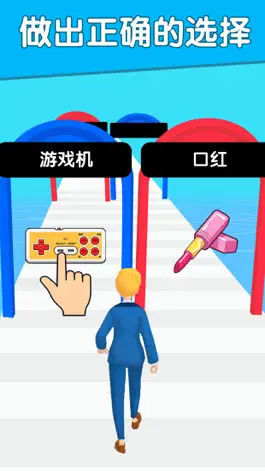 Game screenshot 我的人生我作主 apk