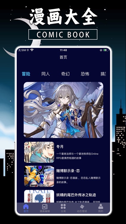 拷贝漫画-拷贝动漫之家