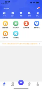 寓软通 screenshot #1 for iPhone