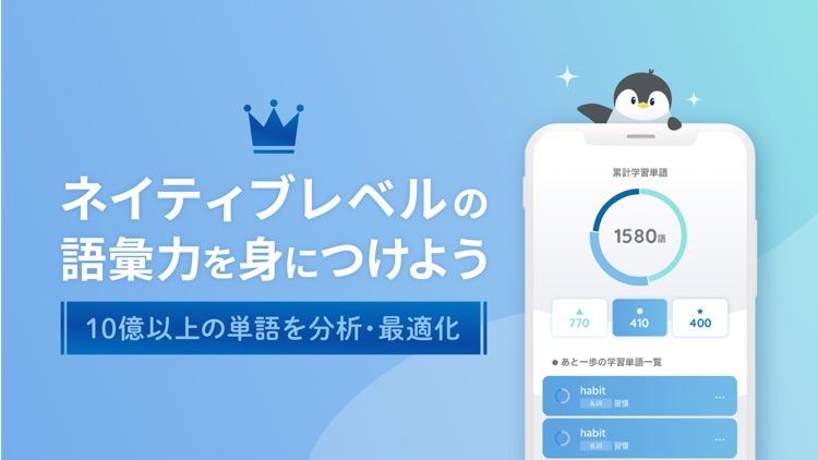 Nemosh: 楽しく英単語を学ぼう！