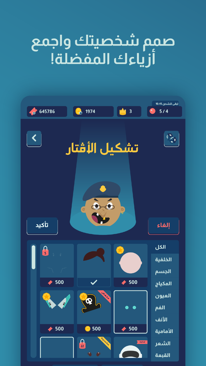 جوابك جوابهم