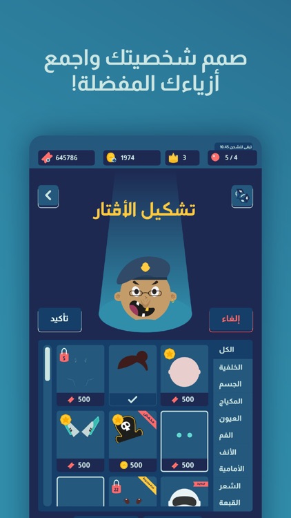 جوابك جوابهم screenshot-4