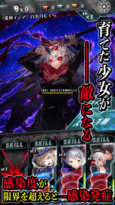 感染×少女のスクリーンショット - 5