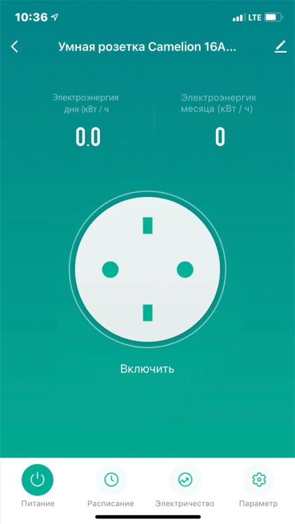 Camelion Smart Home screenshot-4
