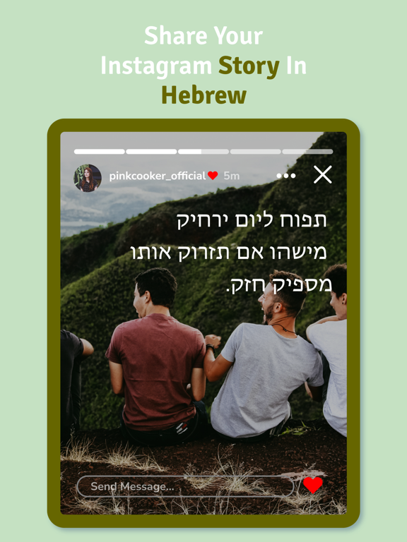 Screenshot #4 pour Hebrew Keyboard