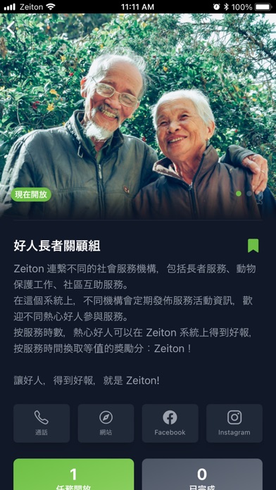 Zeiton Screenshot