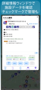 道の駅+車中泊マップ drivePmap v3 screenshot #2 for iPhone