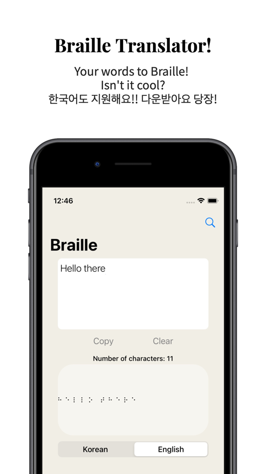 #1. Gondol: Braille, Morse, Code (iOS) Podle: Yongjun Lee