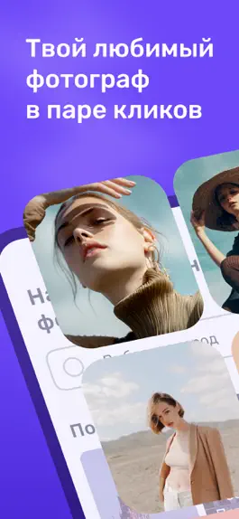 Game screenshot Photlex – Поиск фотографа mod apk