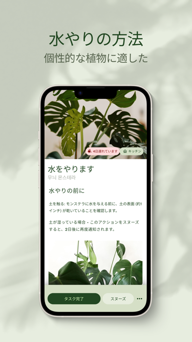 Planta：植物の手入れと水やりガイド、園芸と庭造りのコツのおすすめ画像6