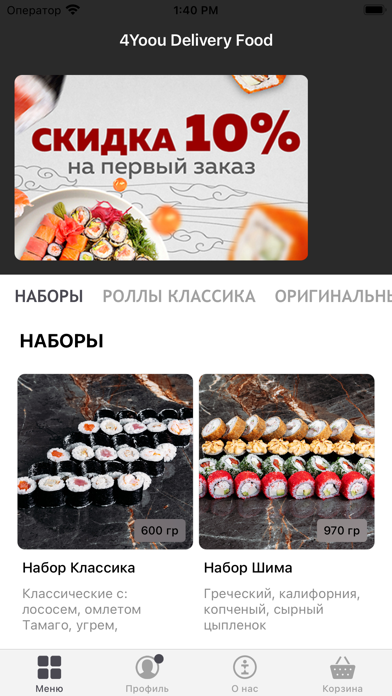 4Yoou Delivery Food Screenshot