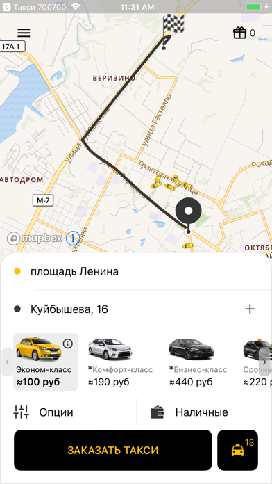 Screenshot #2 pour Такси 414141, Владимир