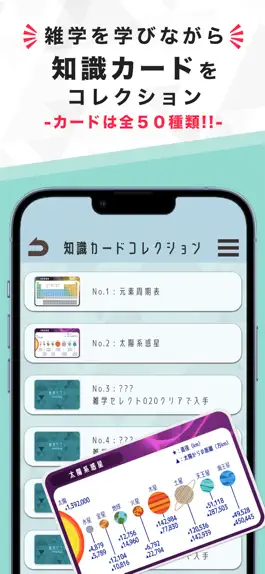 Game screenshot 雑学サプリ - 話したくなる雑学クイズ apk