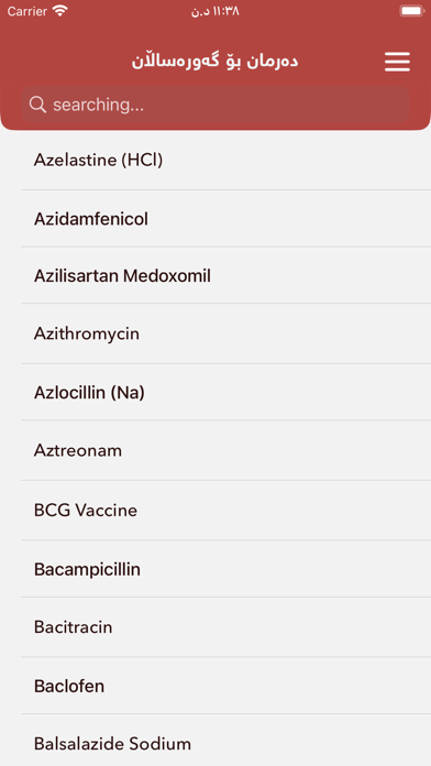 Hemn Drug Dictionary Screenshot