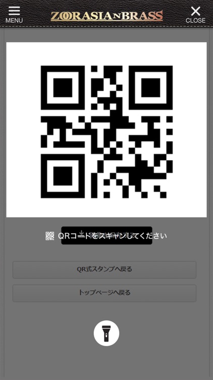 ズーラシアンブラス 公式 screenshot-3