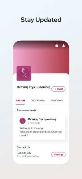 Game screenshot Θετική Εγκυμοσύνη apk