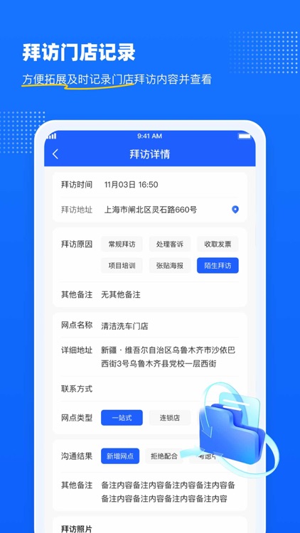 车管家拓展