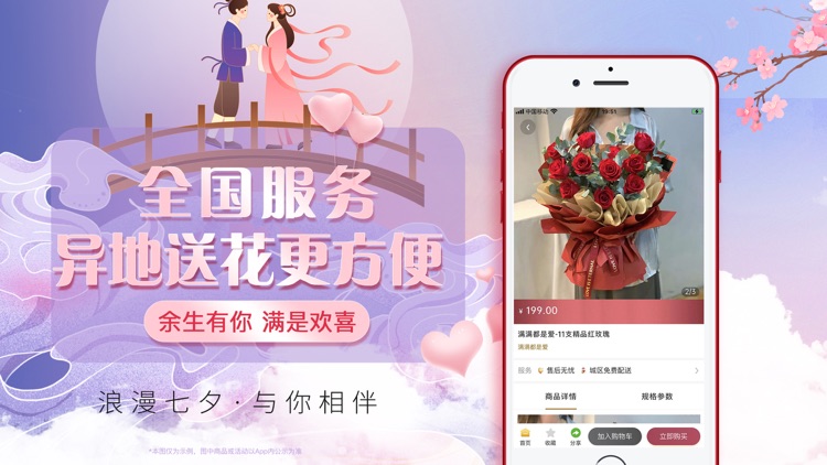 花思鲜花-同城订花商城一站式闪送 screenshot-3