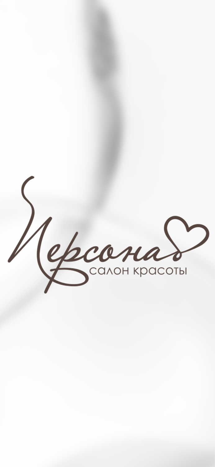 PERSONAruz - салон красоты