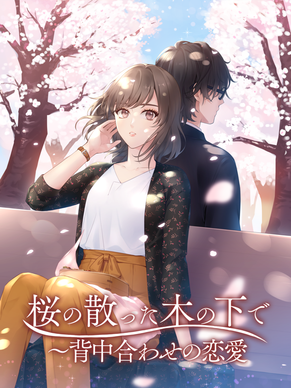 Screenshot #4 pour Jeu de romance d'amour Otome