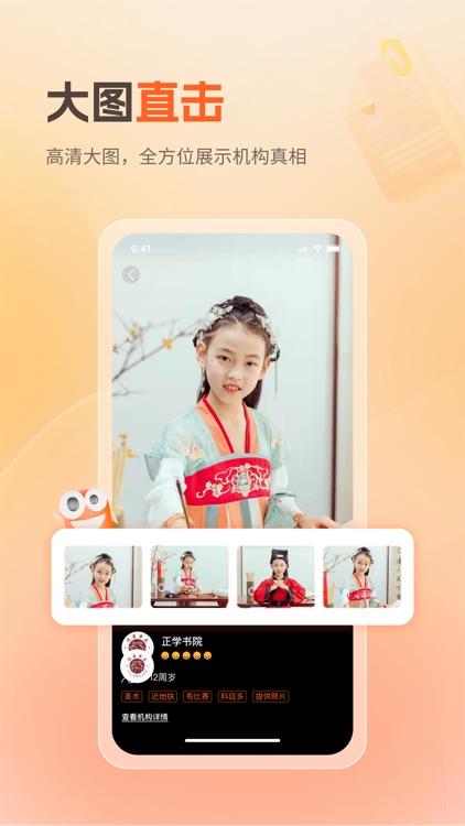 八爪畅学 screenshot-3