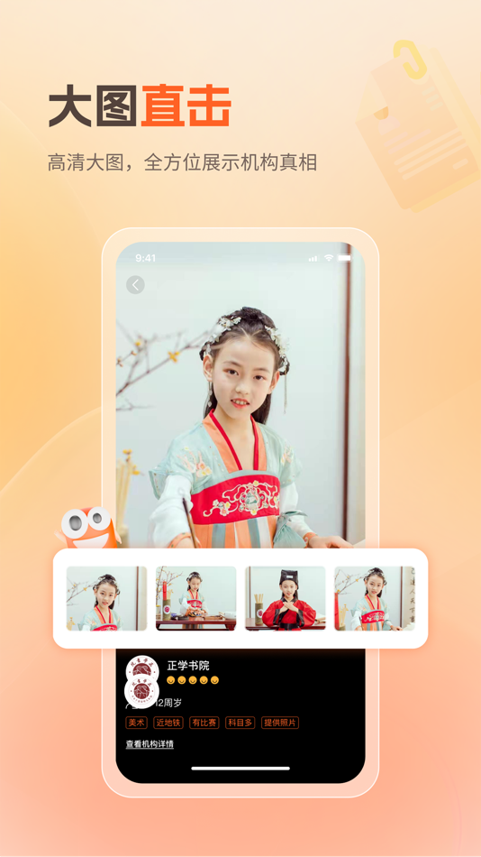 #4. 八爪畅学 (iOS) Podle: 南京八爪教育科技有限公司