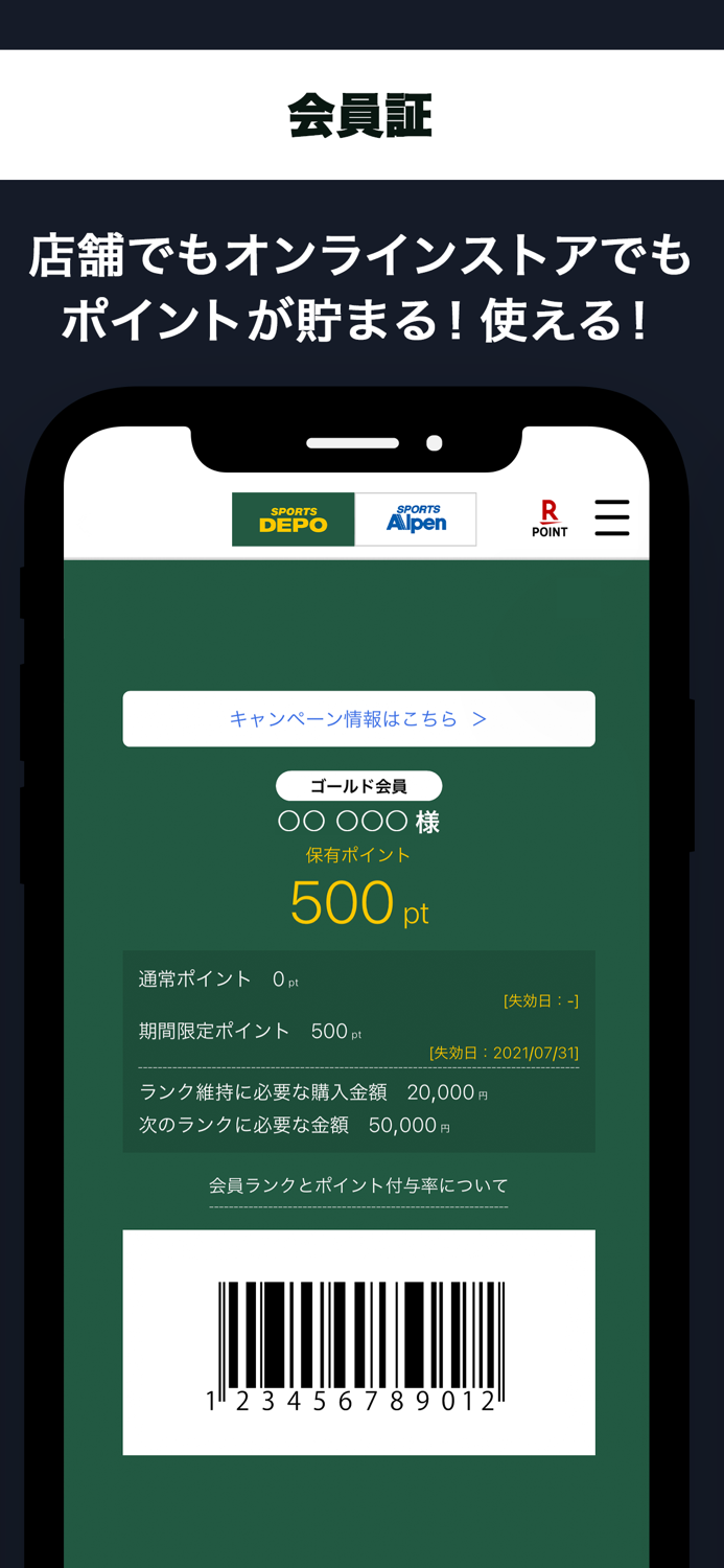 AlpenGroup－スポーツショップ『アルペングループ』