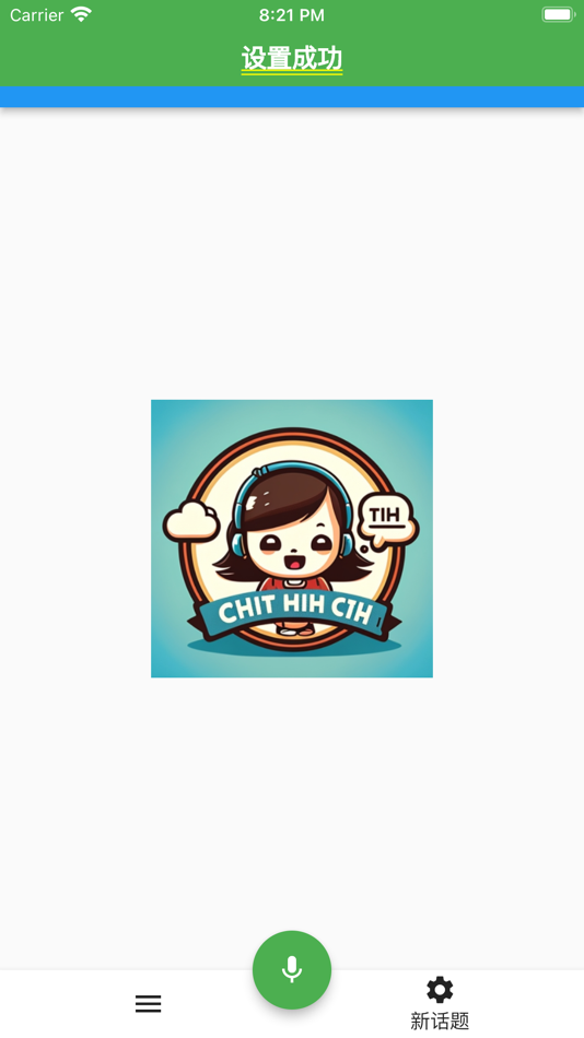 #2. 子曰英语 (iOS) 由: 安清 邵
