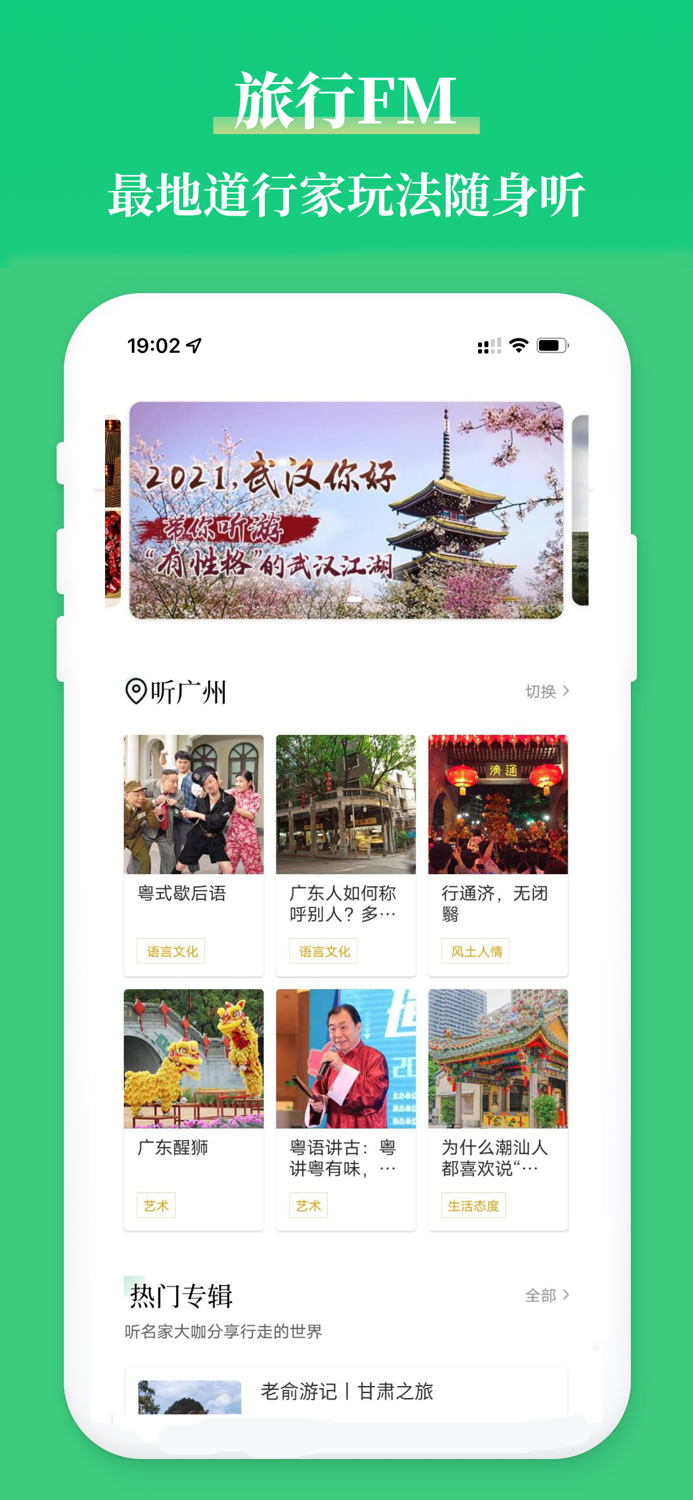 三毛游-口袋导游Pro景点讲解器