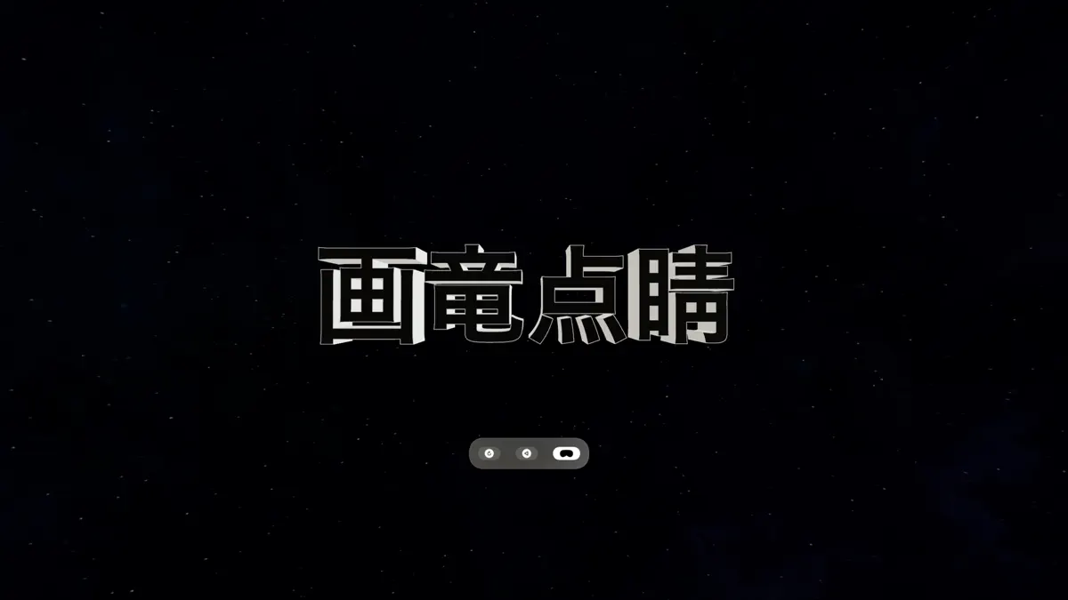 KuukanJukugo screenshot 2
