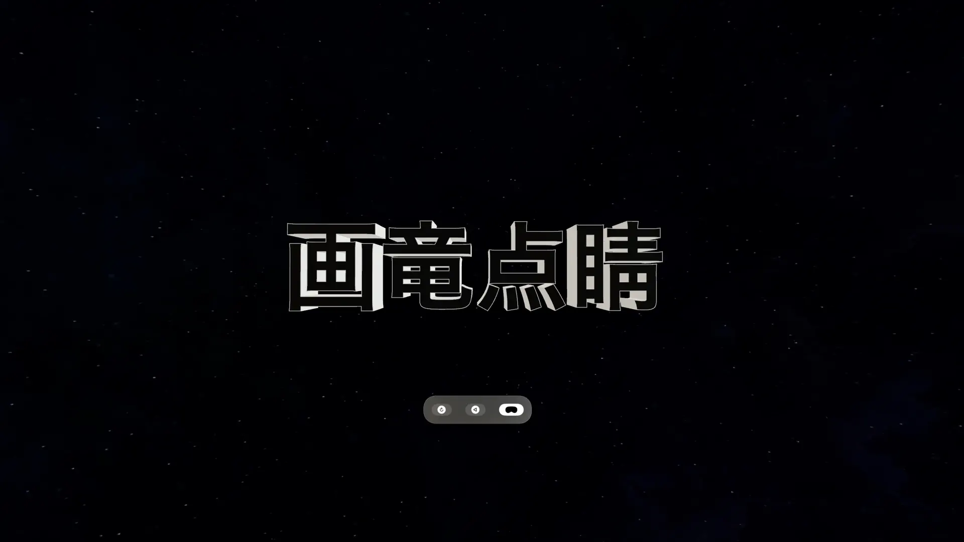 KuukanJukugo screenshot 2