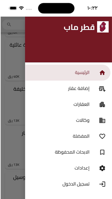 قطر ماب Screenshot