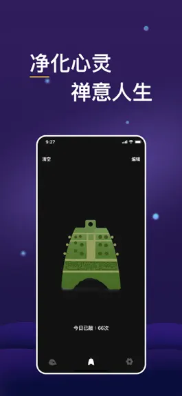 Game screenshot 我的木鱼 - 功德木鱼,佛系解压 apk