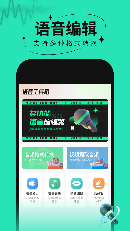 #4. 趣声配音咖 (iOS) 由: 玉霞 周