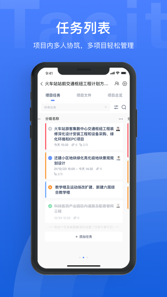#3. Tacit OA (iOS) 由: 九天云科技(武汉)有限公司