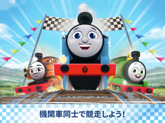 Thomasと仲間達：GO！GO！Thomas！のおすすめ画像1