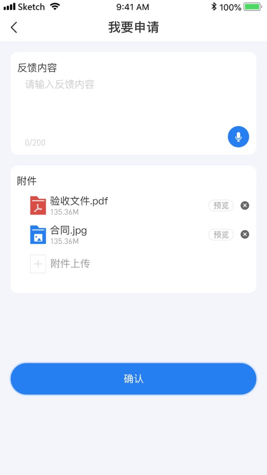 #3. 天联共创标准版 (iOS) 由: 深圳买买买信息科技有限公司