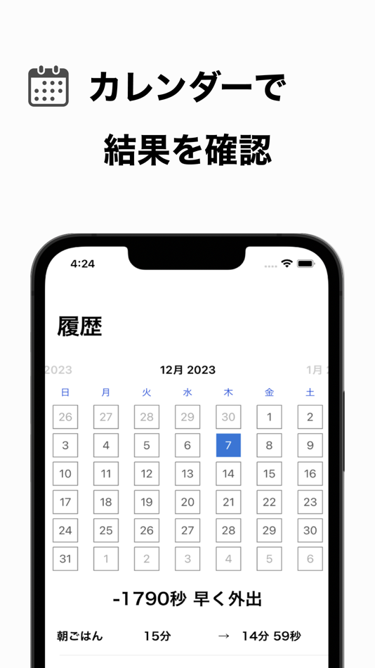 #4. あさなび (iOS) 来自: kodai koga