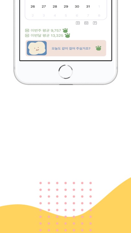 ManboRang - 만보랑 같이 걸어요 screenshot-3