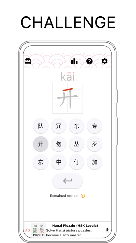 #2. Daily Chinese Hanzi Puzzle-字樂 (iOS) 由: Yodesoft LLC