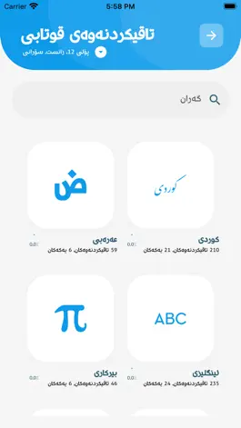 Game screenshot Qutabkhana hack