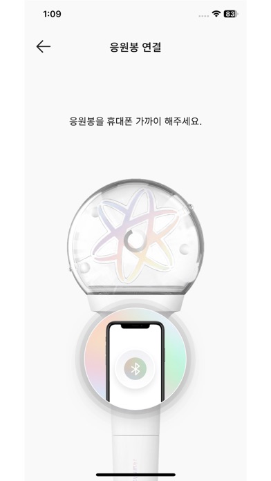 OnlyOneOf Official Light Stick Screenshot