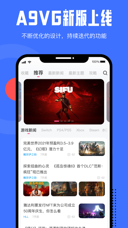 #1. A9玩家社区 (iOS) 由: 茁 张